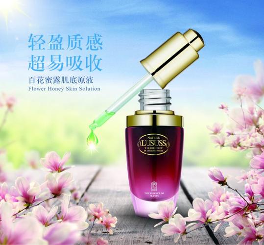 化妆品店o2o之无社交不零售!